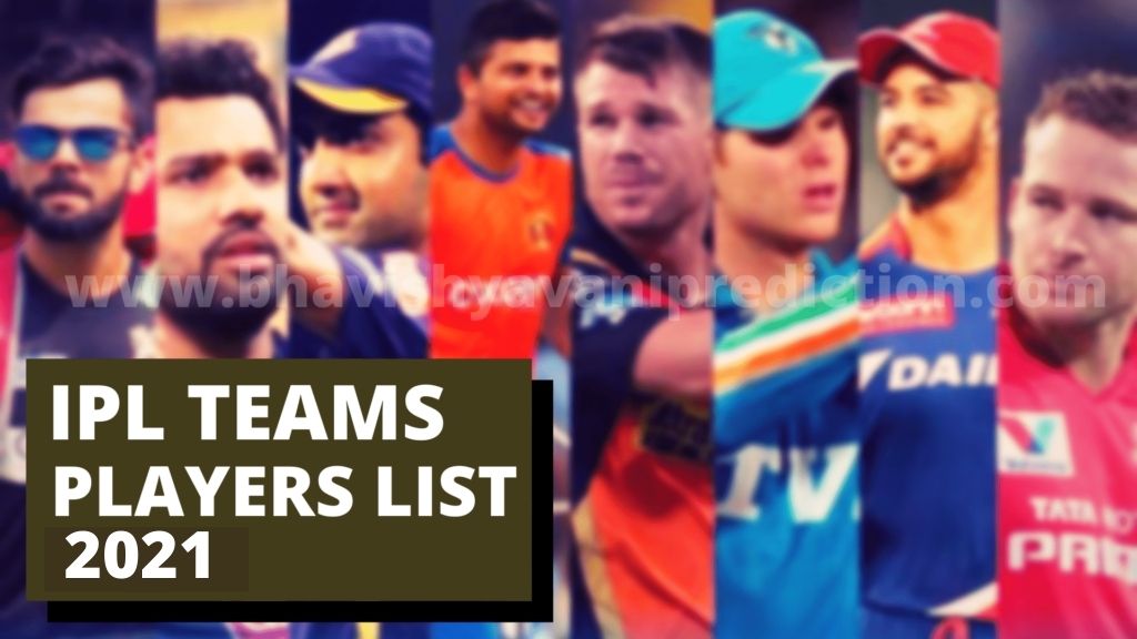 You are currently viewing IPL Teams Players List 2021: Complete Squad of All Eight Team