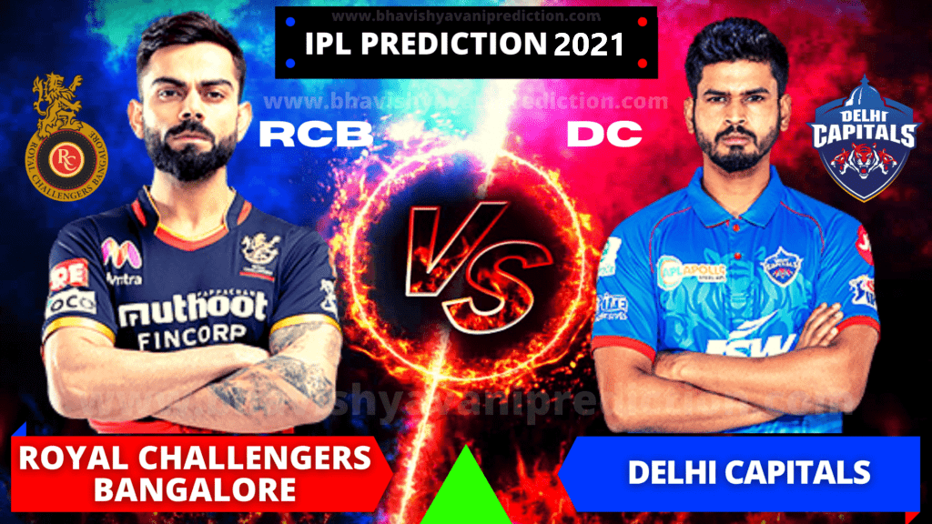 You are currently viewing DC vs RCB IPL 2021 Match Bhavishyavani, Who will win today’s Match DC vs RCB Astrology