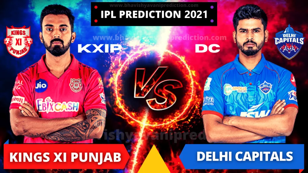 Read more about the article “18 April 2021” DC Vs PBKS Today Match Toss Bhavishyavani: Who Will Win Today Astrology